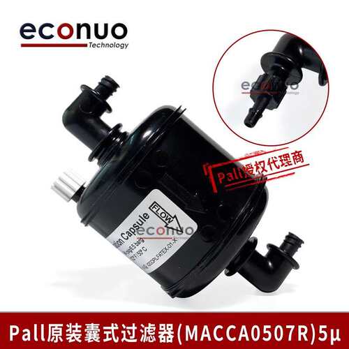PALL原装囊式过滤器彩神写真机打印机喷绘机过滤器弯头MACCA0507R