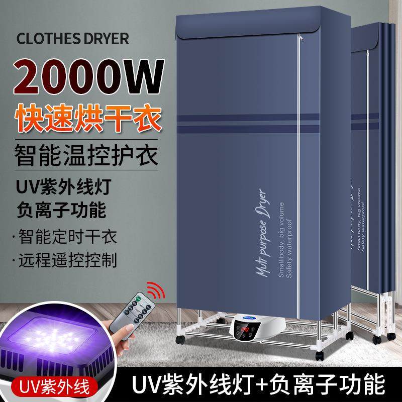 烘干机家用便捷带UV紫外线消毒干衣机折叠烘干机架