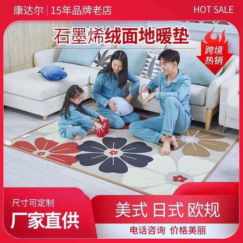 地暖垫客厅石墨烯电热地毯可移动地暖垫加热垫地暖垫子