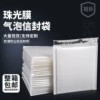 泡沫袋服装超轻复合珠光膜气泡袋气泡膜信封袋防震物流快递袋订制
