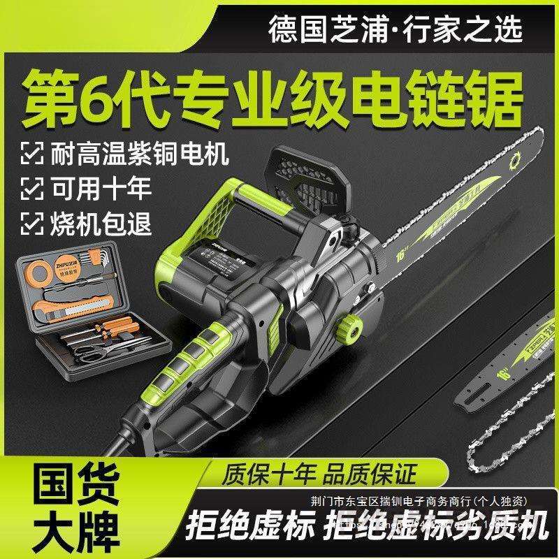 德国芝浦电锯伐木锯家用小型手持电链锯切割锯手提电锯链条电动锯