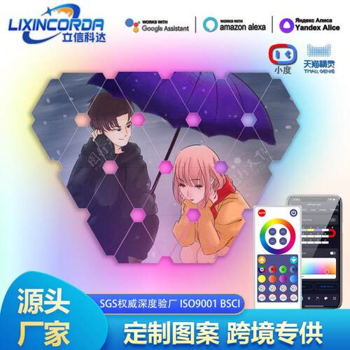 三角拼接家居量子灯拾音灯智能家居LEDRGB电竞房氛围灯