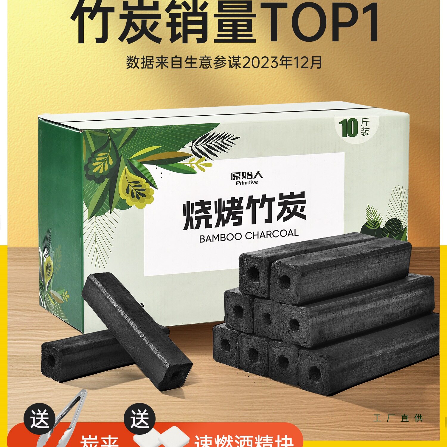 木炭烧烤碳家用无烟果木炭专用竹炭室内炭炉围炉煮茶速燃机制炭块