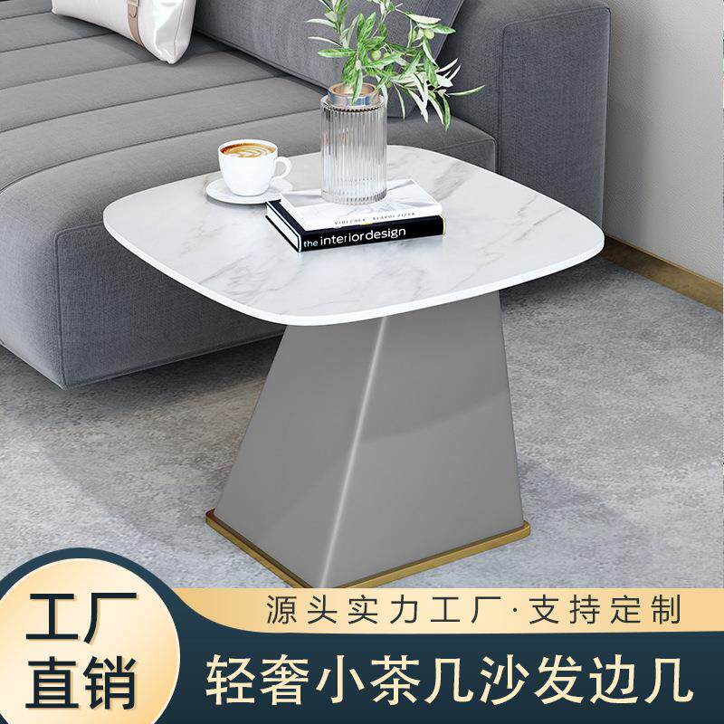 小茶几沙发边几客厅小户型多功能意式卧室简约小桌子岩板风茶台