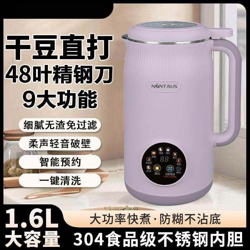 豆浆机家用多功能小型全自动自动加热免煮辅食果汁轻音破壁机