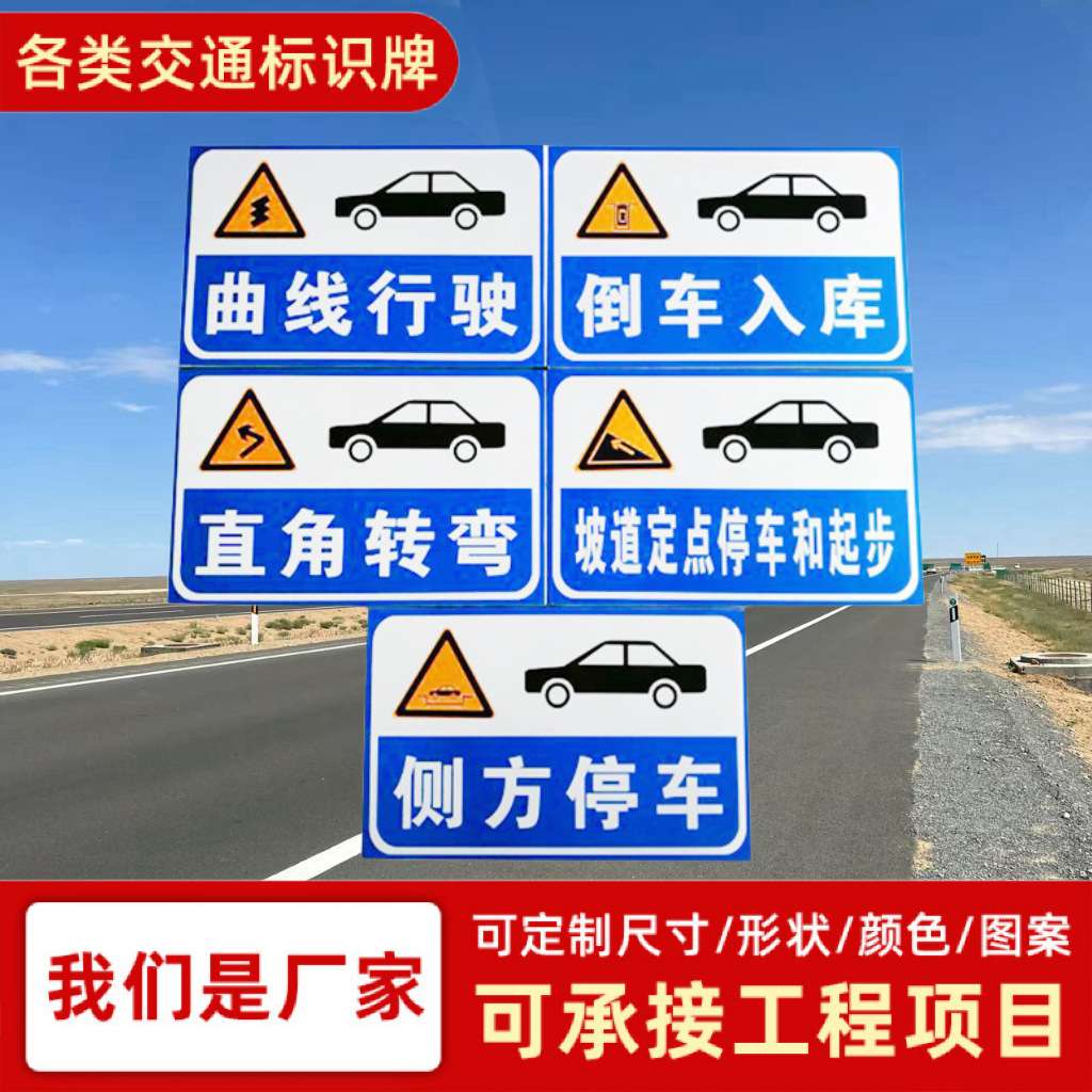 铝制反光膜交通安全标志牌指路牌配件指示牌标识牌标志杆定 制