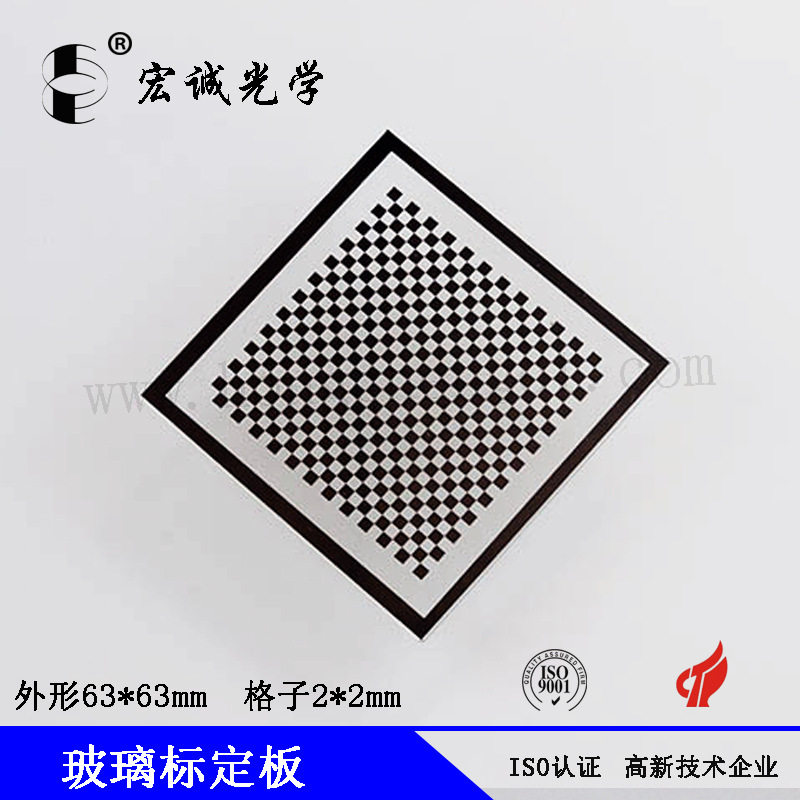 厂家直销2*2MM玻璃棋盘格标定板棋盘格校准片