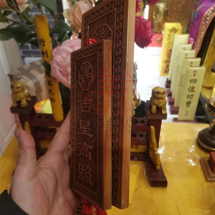 天然桃木加大号尺寸吉星高照横竖牌子挂件吉祥物入户门窗户装饰品