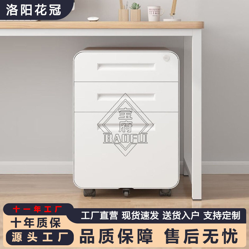 钢制桌下文件柜活动柜矮柜移动资料柜抽屉柜办公室带锁带轮智能图片