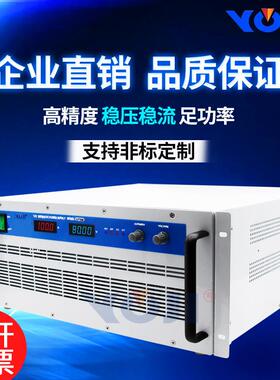 直流程控电源8000W0-600V800V1000V1200V污水处理电源电解电源
