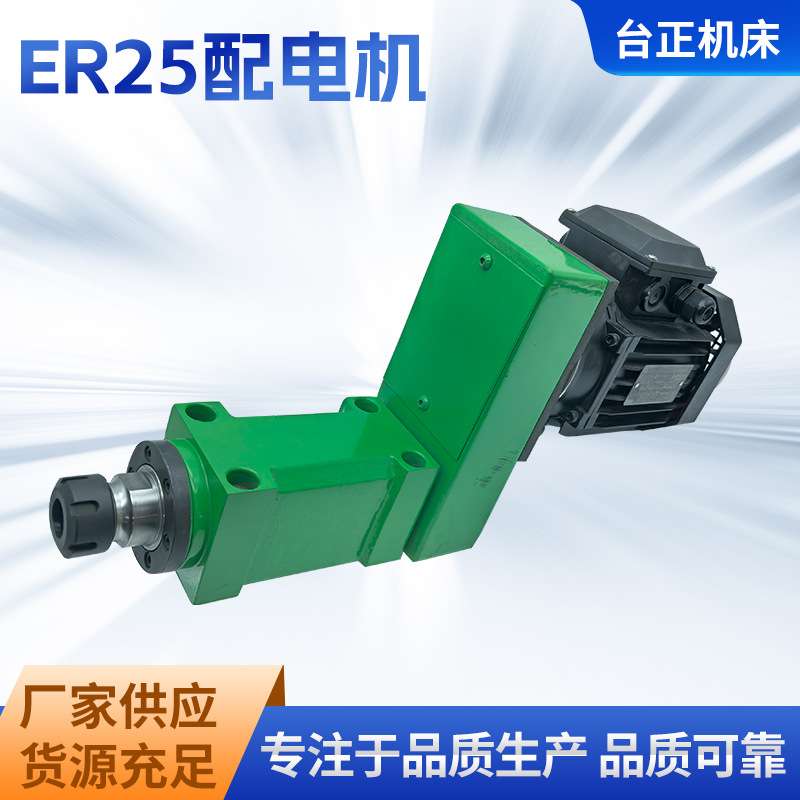 搪铣削钻孔动力头 ER25筒夹电动机传动高速低噪音前置钻铣床