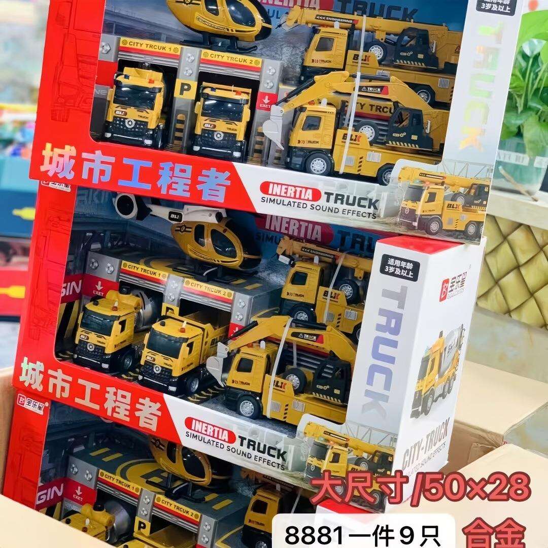 新款宝乐星惯性声光车工程车拖车挖机吊车套装男孩玩具模型