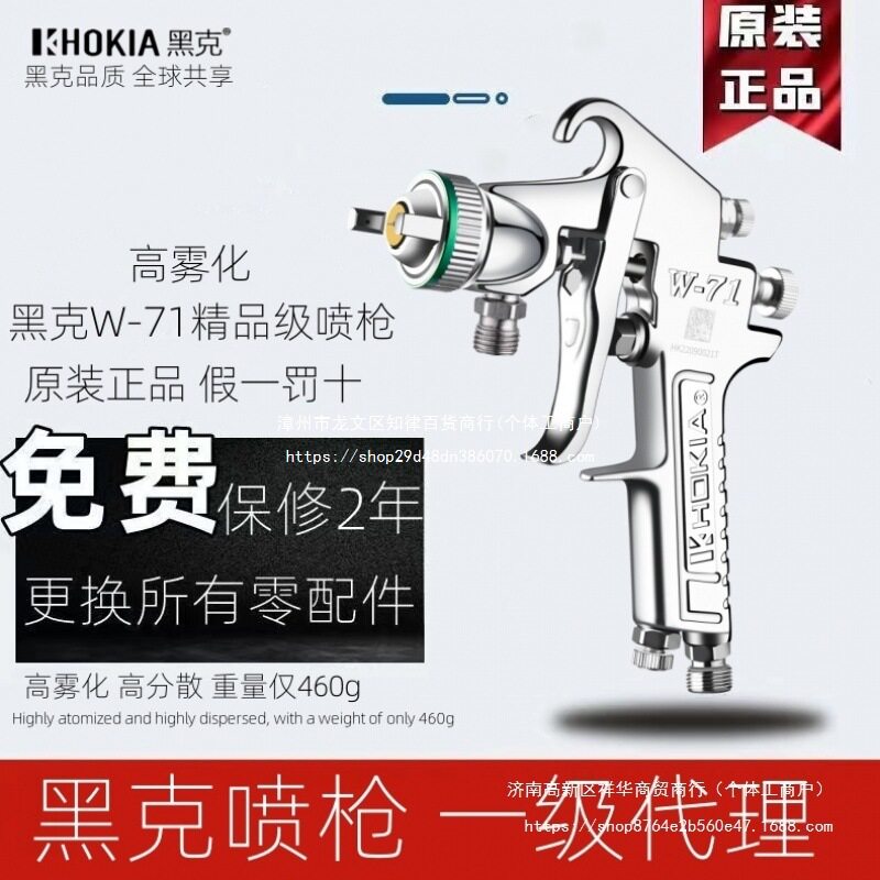 原装黑克气动喷漆枪油漆喷枪修色面漆W-77乳胶漆喷枪W-71家具喷枪