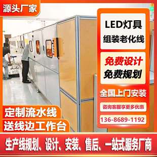 吸顶灯装配线工厂规划倍速链总装线防爆灯3倍差速链上下循环线