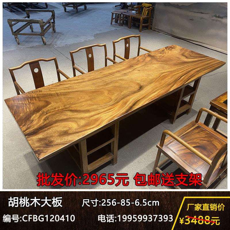 原木整块茶台实木大板茶桌办公桌胡桃木书桌无拼接画案会议桌