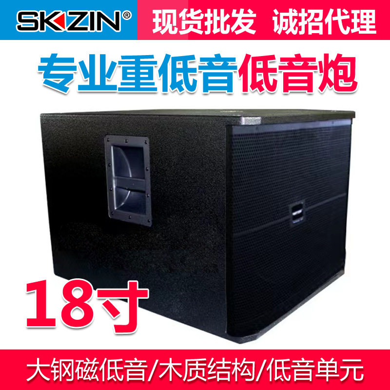 718 单18寸专业低音炮音箱舞台演出KTV酒吧重低音音响
