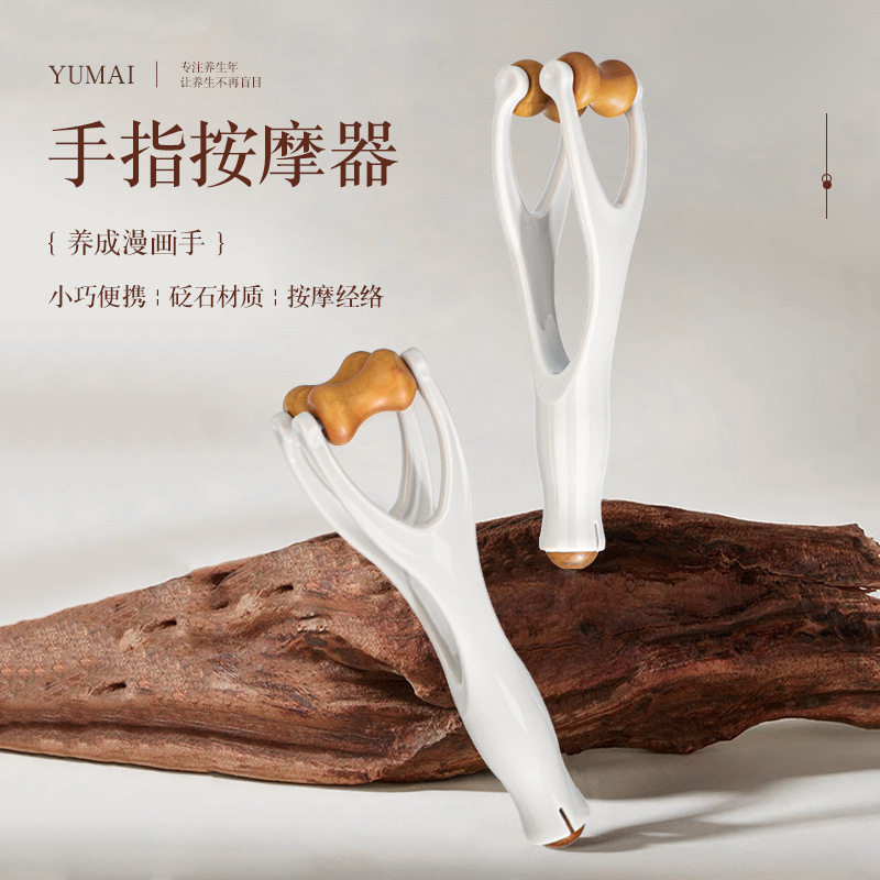 砭石手指关节磁珠按摩器