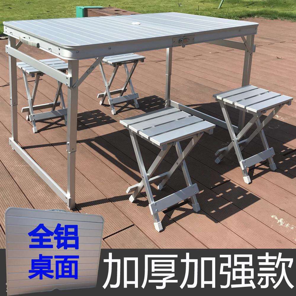 加厚全铝合金户外折叠桌椅套装自驾游烧烤露营便携式野餐摆摊桌子