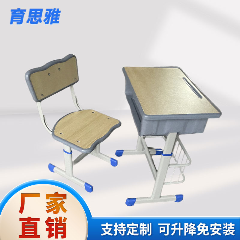 可调节中小学生课桌椅现代简约培训学校课桌椅儿童校用学习桌批发