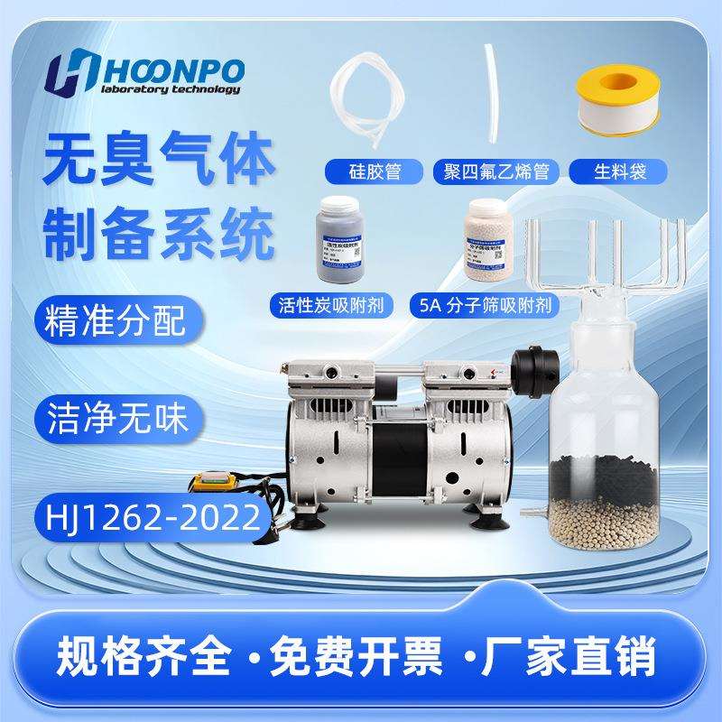 无臭空气净化装置六联气体分配器无油空气压缩机活性炭吸附剂