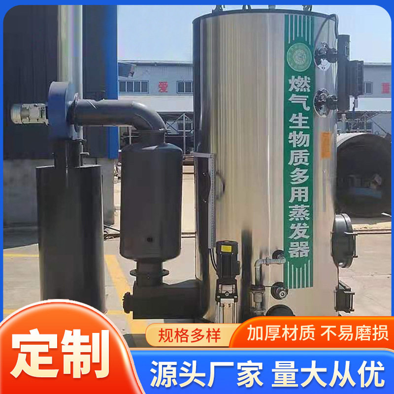 生物质蒸汽发生器蒸汽锅炉用于豆制品加工采暖供暖常压热水锅炉