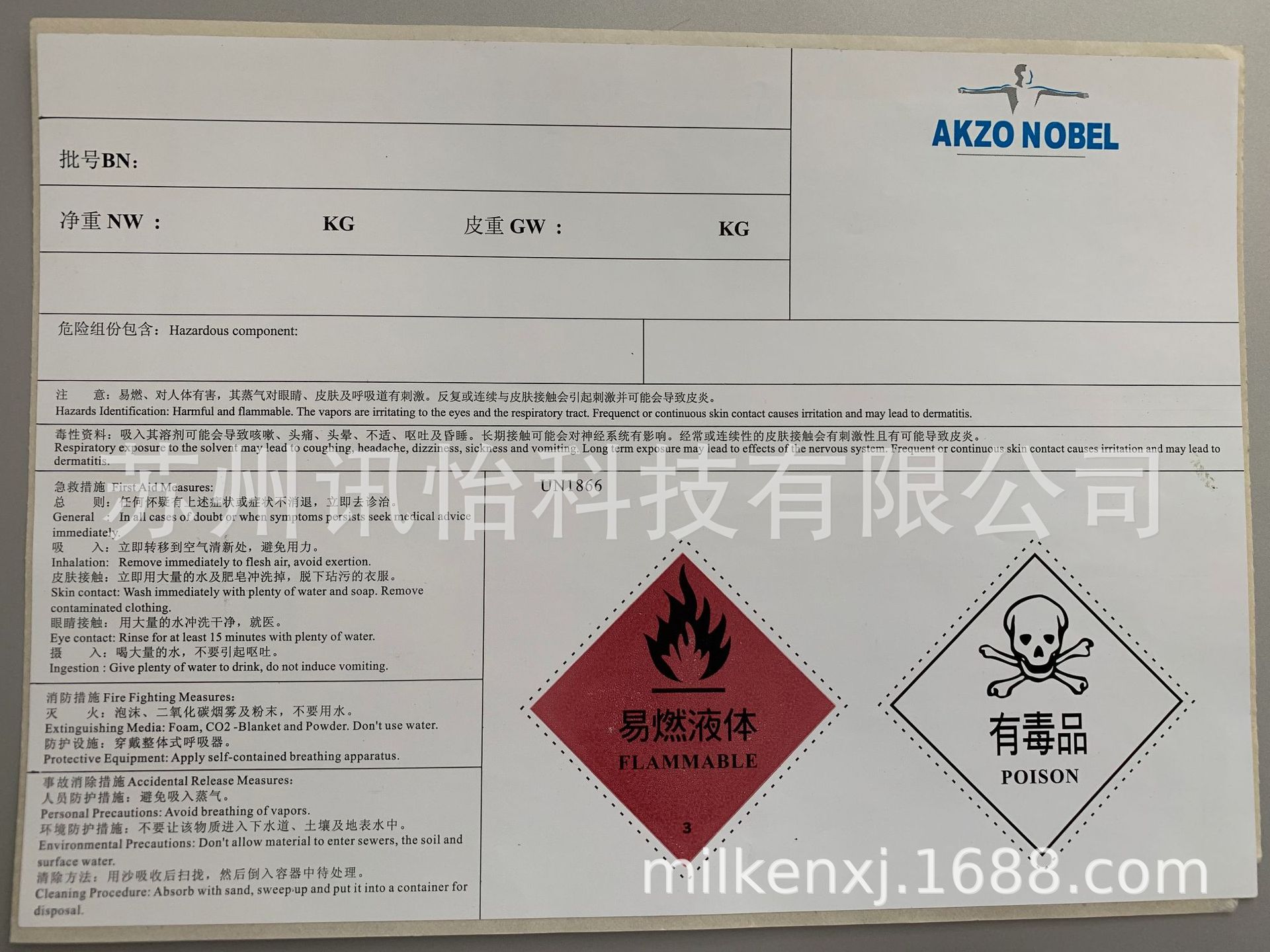 fasson江苏常熟标签无尘标签净化室条形码常熟彩印厂艾利不干胶不