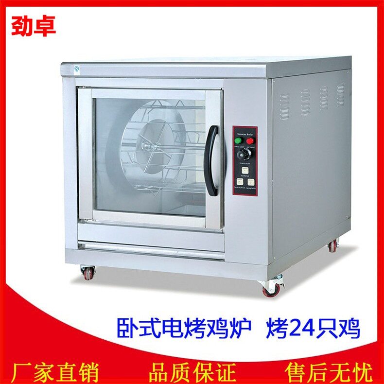 劲卓EB-201单层旋转电烤鸡炉商用不锈钢电动旋转烤炉可移动烤箱