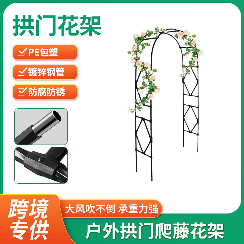 镀锌钢管庭院拱门花架爬藤支架