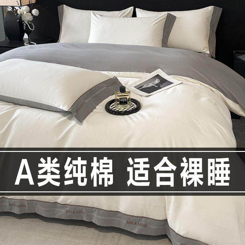 高端A类母婴级超柔全棉长绒棉磨毛四件套秋冬加厚纯棉被套床单三