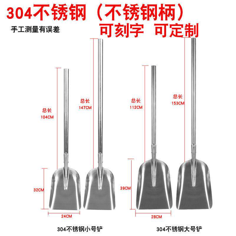 不锈钢锹锹铲子网红东北上菜铁锹炒菜铲农用煤锹方锹不锈钢铲子锹