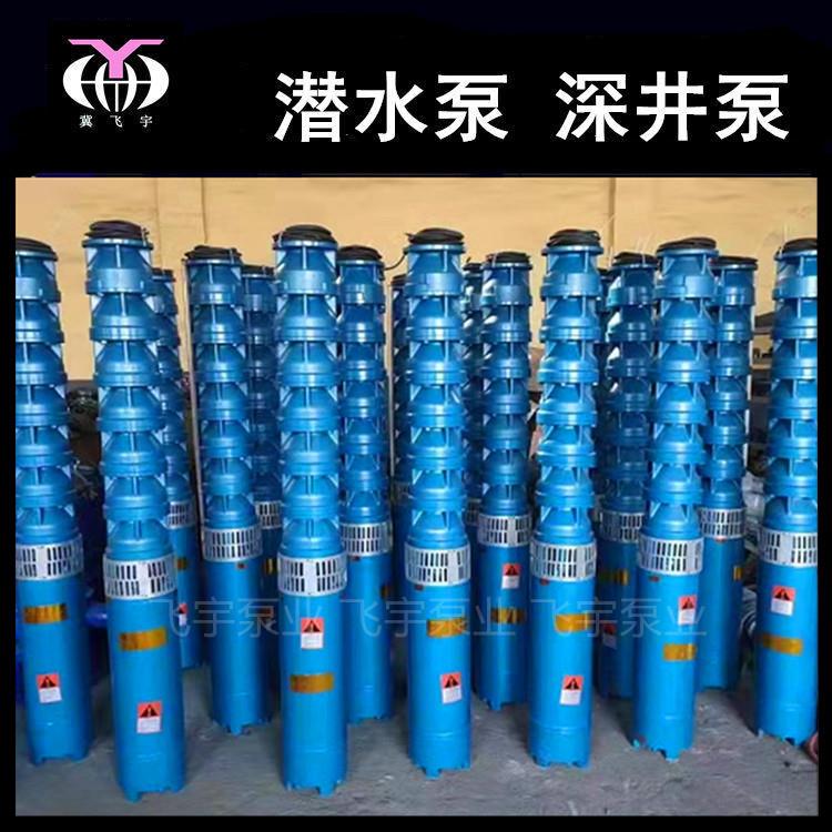 潜水深井泵175QJ15-140/10多级井用潜水电泵QJR耐高温热水泵