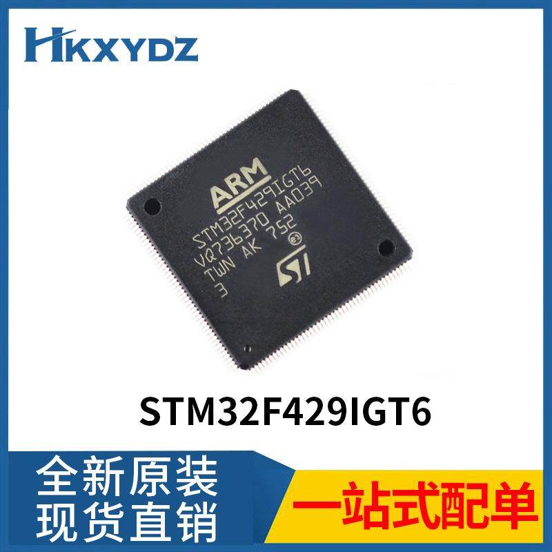 原装现货STM32F429IGT6LQFP-176MCU单片机微控制器芯片IC32位,畜牧/养殖物资,畜牧/养殖器械,淘宝优惠券,粉丝福利购,淘宝优惠卷