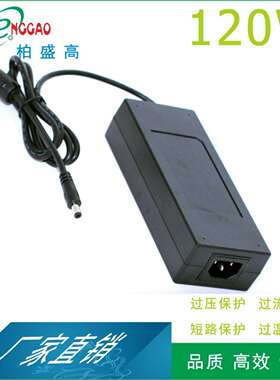3C认证足功率桌面式120WLED12V10A消毒机电源SAAUKCA认证110W