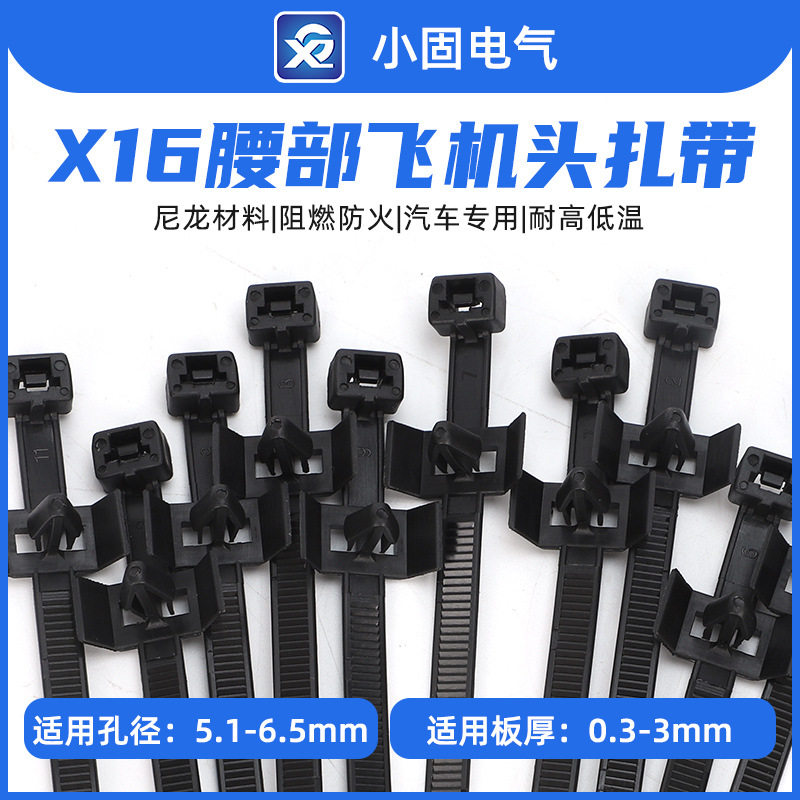 腰部插销式扎带6*170mm X16汽车束线带 500条/包 耐寒-40度