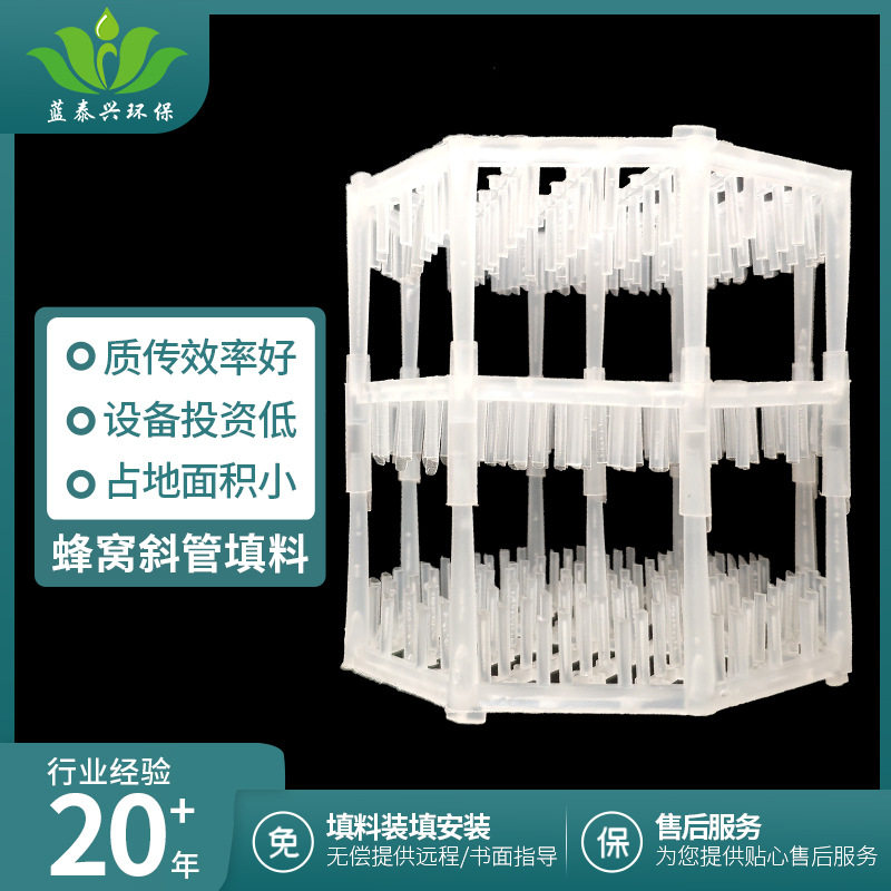工厂批量制作传质效率高白色聚丙烯滴水填料污水处理填料量大从优