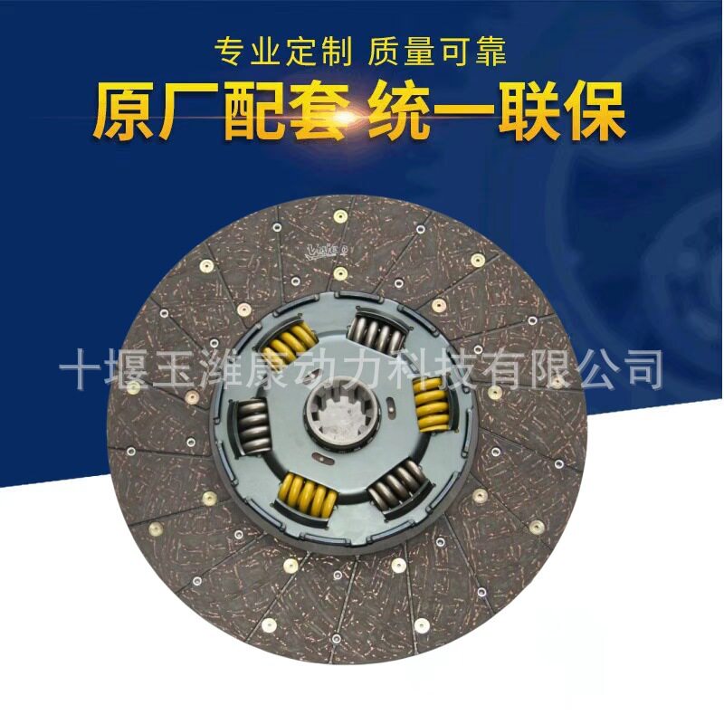 解放、东风、重汽430豪沃离合器片