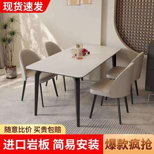 岩板餐桌椅组合家用小户型客厅加厚饭桌现代简约轻奢亮面亮光桌子