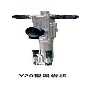 开山牌YO20手持式凿岩机20小型风钻隧道采石钻机18凿岩机凿岩机