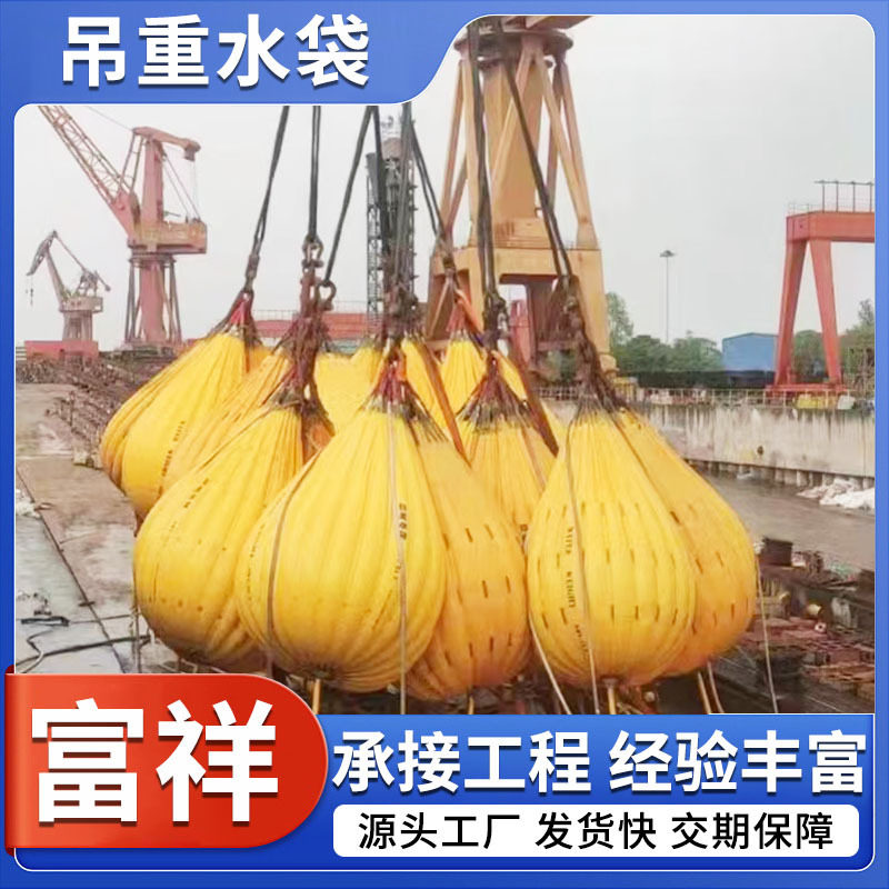 起重机吊重水袋大型移动户外工程试重液袋承重大容量水袋蓄水囊