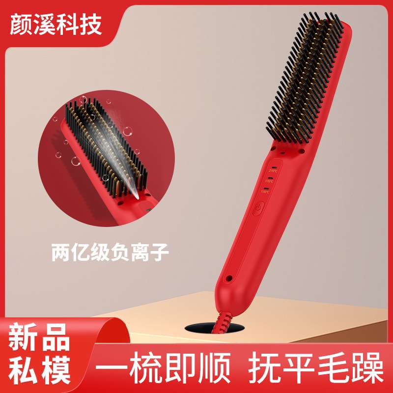 2024年电商新品负离子不伤发烫发神器卷发器卷直两用直发器直发梳