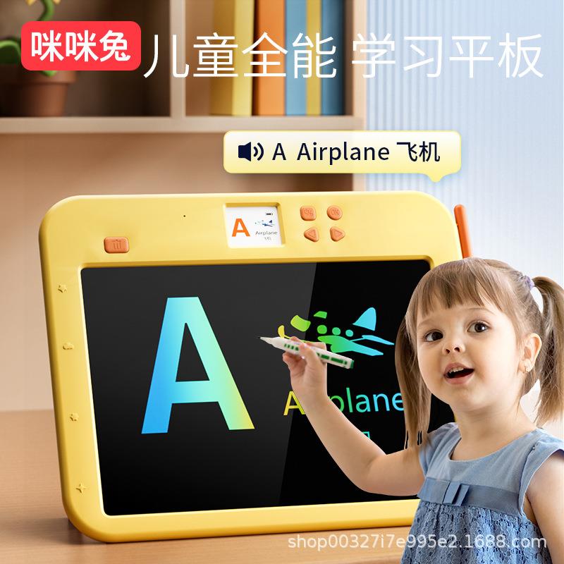新款画板儿童学练机电子写字板画画板拼音识字英语婴幼儿早教学习