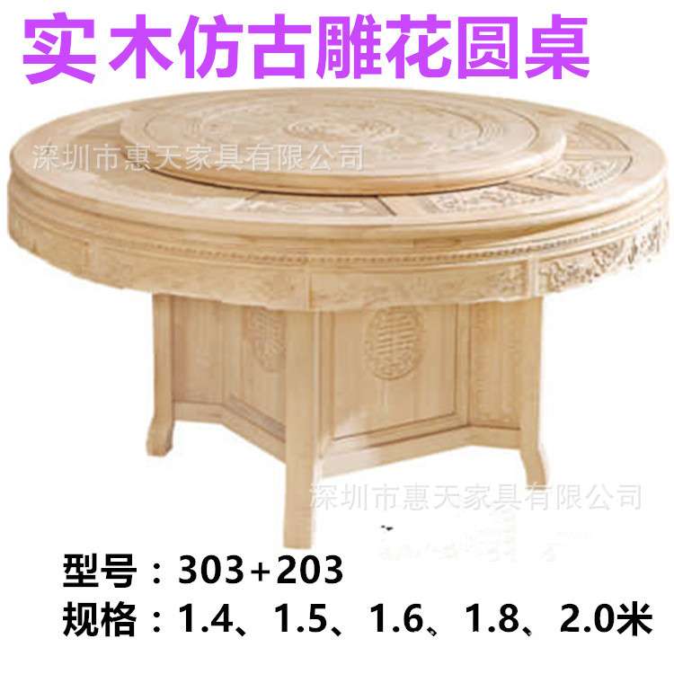 橡木仿古雕花圆桌白茬 古典中式实木餐桌白坯 餐厅家具白胚