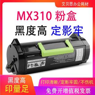 适用利盟MS310dn粉盒MS312dnMS410dn墨盒MS510dnS610打印机墨粉