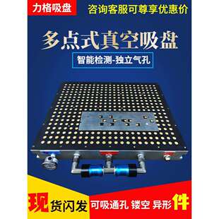 cnc多点式真空吸盘工业多孔式无密封条加工中心自动智能吸附力格