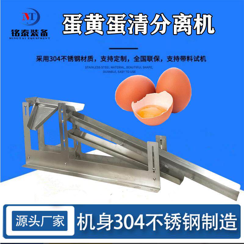 现货手动打蛋器鸡蛋去壳取液机304蛋清蛋黄分离器商用打蛋机