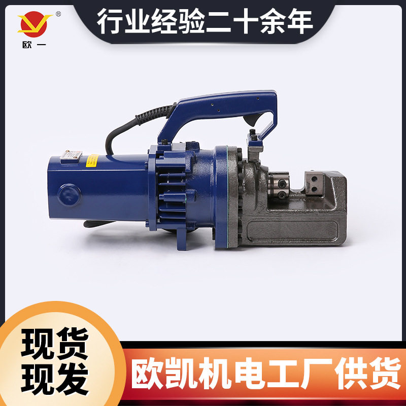 半自动手提钢筋切断机RC-25便携式切割机钢筋电动液压剪断器