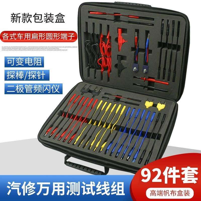 汽车线束维修工具电路气囊检测接头多功能测试汽修线组万用接线盒