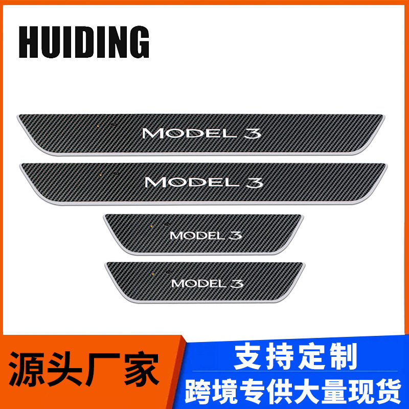 源头厂家Model Y改装LED發光门槛条带灯汽车迎宾踏板灯