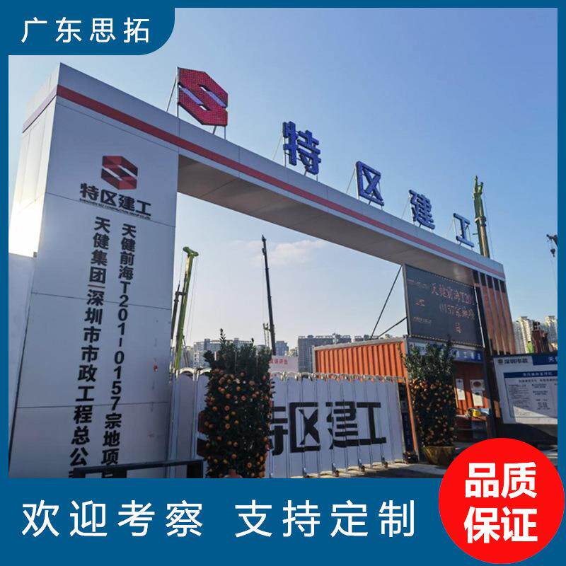 工地项目部大门建筑工地施工大门钢结构装配式企业形象大门广东