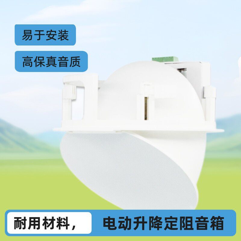 天籁5.25寸音控嵌入式电动音响翻转音箱扇形转动自动升降喇叭m02